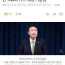 [속보] 尹 &#34;포항 영일만 앞바다에 막대한 석유와 가스 매장 가능성&#34; 이미지