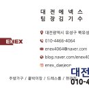 에넥스대천 이미지