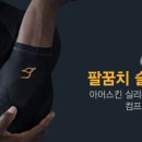 아머스킨