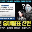 모두가 놀란 이재명 대표의 정권교체 비책!! &#34;00 만큼은 반드시 살린다&#34;.. 민주진영 지지층이 환호한 이유 이미지