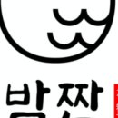 떡심