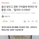 총선 앞두고 경북 구미을에 뿌려진 대통령 시계... "철저히 수사하라" 이미지