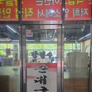 부림3길24-3 | 동탄 24시간 순댓국집 강정수순대국 재방문 후기