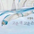 고운손길 이미지