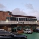 부곡동 금정세무서 앞 | 부산 부곡동 맛집 가성비 터지는 금정 세무서 밥집 거창맷돌 내돈내산 후기