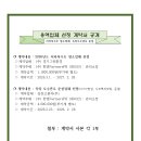 계약서 공개( 지하저수조 청소, 옥외오수수관리준설) 이미지