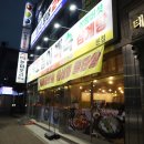 약초명가 | 용현동 백숙 추천 명가약초능이백숙 홍어삼합 방문후기