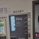 오락팡팡 | 복대동 셀프빨래방 대형이불도 문제없는 워시팡팡