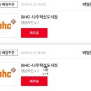 BHC치킨나주혁신 이미지