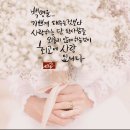 참좋은인연 - 북구 천곡동 | 참좋은인연