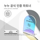 누누뷰티