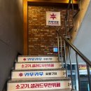 카우카우 산본점 이미지