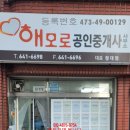 공설운동장 입구 3 이미지