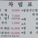 신가네추어탕 - 서구 도마3길 69 | 신가네추어탕