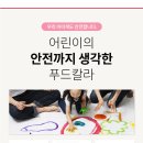 주식회사 엘그린텍