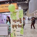 아너스 약국 | 일산킨텍스 g-fair 현장에서 지금 만날 수 있는 아너스블루 비움매실 똥매실 먹어본 리얼후기