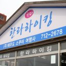 제주스쿠터한라하이킹