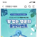 KT 행운의 룰렛 돌리자! 이미지