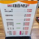 예당시당 | 몸보신 추천 메뉴 예산 어죽 맛집, 대흥식당 내포점