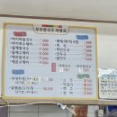 부부바지락칼국수 이미지