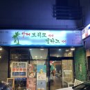 모히또호프