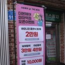 베스킨라빈스 미아역점 이미지
