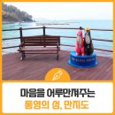 기장군수산자원연구센터 | [찾아온-인연][3회차]