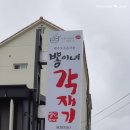 뽕이네각재기외도