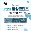 퍼스널 브랜딩+ 나만의 홍보 콘텐츠 제작 이미지