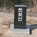 천보산 약수터(금오동) 이미지