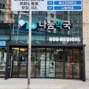 나눔동물약국 이미지