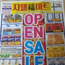 지웰복마트