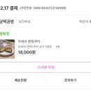 이유네떡공방 | 품절대란 이유 알겠다｜아담떡공방 두바이쫀득쿠키 솔직 후기