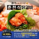 하랑닭갈비