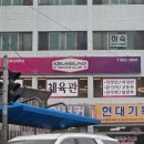 금성 복싱체육관 | [대전복싱] 유성구복싱 금성복싱체육관