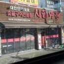 시골막창 이미지