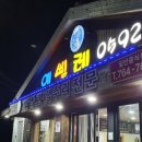 애삘레 | 제주맛집 바다장어구이&민물장어구이/애삘레/만호민물장어
