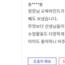 세모네모재능어린이집 이미지