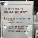 송내동 맛집 부천 중식 부천탕수육 부천 배달 맛집 1키로탕수육 송내점 찐 탕수육 맛집 솔직후기
