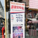 새서울콤콤오락실