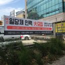 대웅직업소개소 이미지