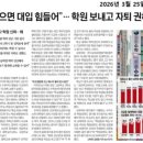 민세중학교 네이버블로그