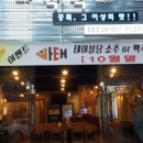 마약먹태 - 화성시 동탄오산로 86-11 | 마약먹태
