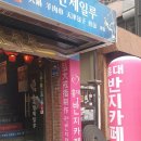 마당노래연습장 이미지