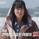 쎄레나데민박 | 나는솔로 나솔사계 여자 5호 충격의 선택 포기 고독 정식 확정된 진짜 이유