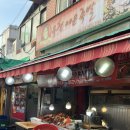 창신동 옥천 매운 족발 | 서울 동대문 창신동 매운족발 노포 맛집 옥천매운족발 내돈내산 솔직후기