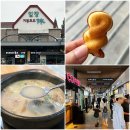 입장거봉포도휴게소 맛집 간식 이영자 브라더 꽈배기 주유소