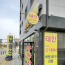 남산화성공인중개사사무소 이미지