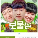 보물섬 김동현