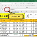 ITQ 엑셀 이미지